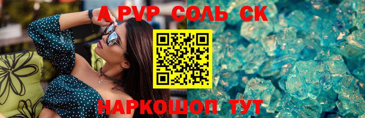 A PVP VHQ Копейск
