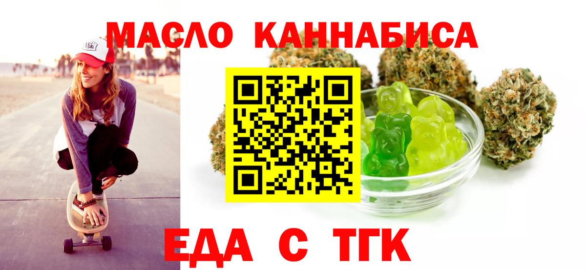 Cannafood марихуана  Вход с VPN  Копейск 