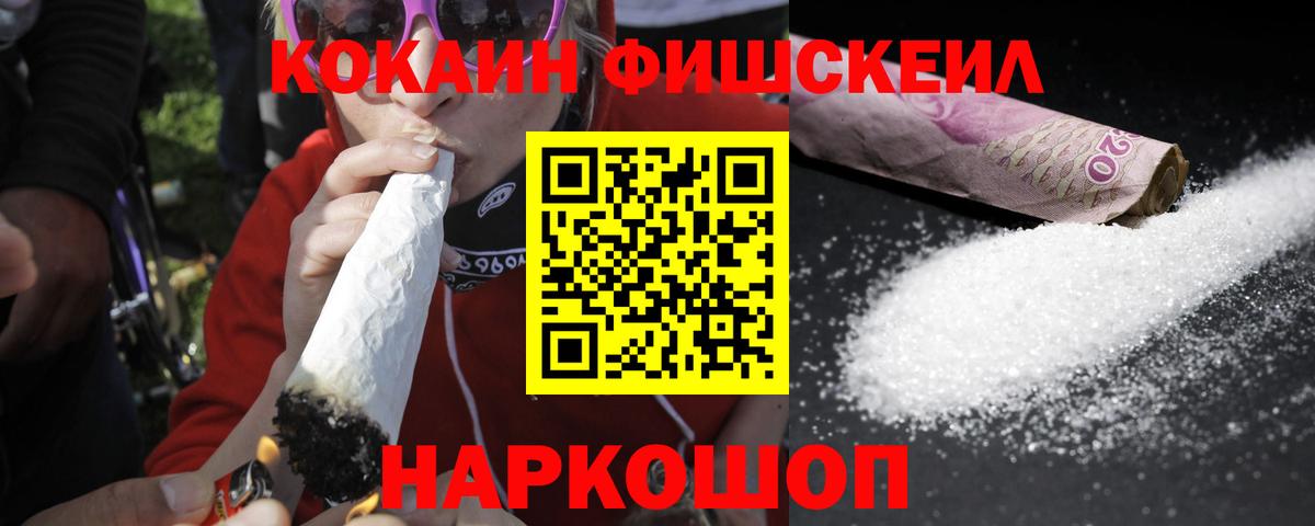 Cocaine 99% Копейск