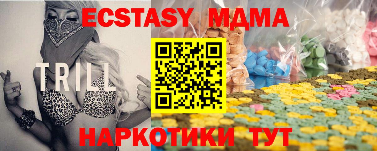 Копейск  Ecstasy ешки  Вход с VPN 