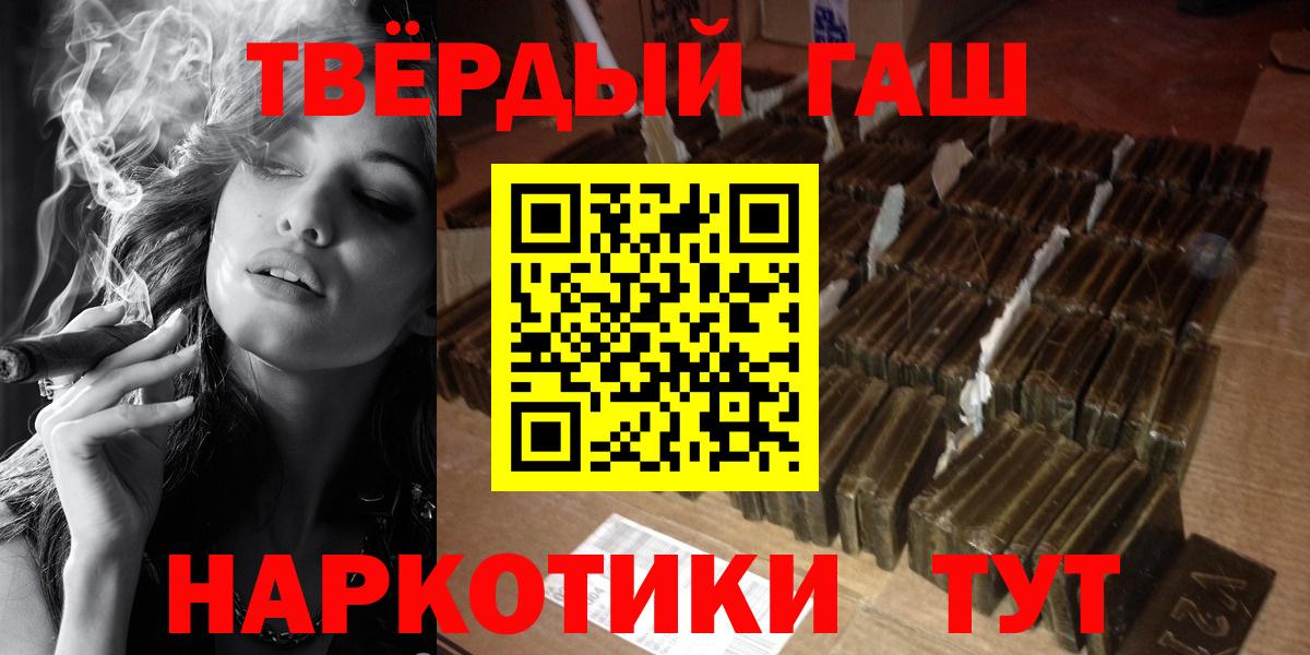 Копейск  ГАШ 40% ТГК  ГАШ  Вход с VPN 