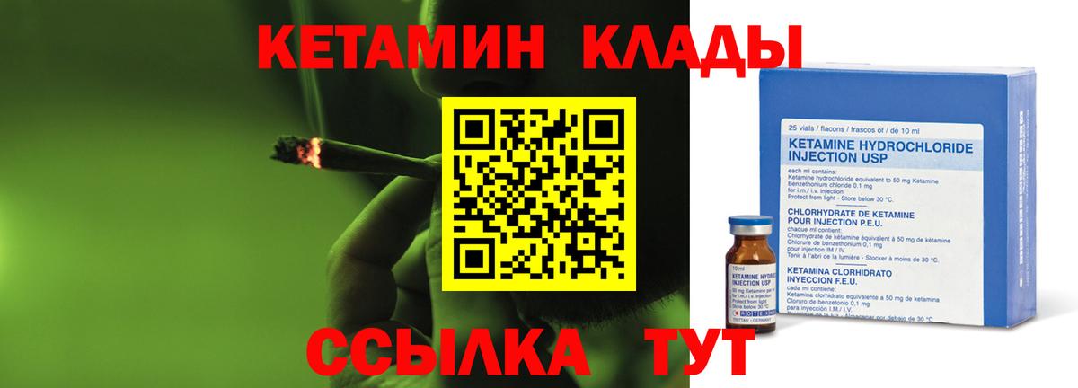 Копейск  КЕТАМИН ketamine  Кетамин ketamine  Вход с VPN 