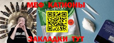 меф VHQ Усть-Джегута