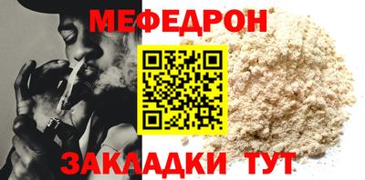 меф VHQ Усть-Джегута