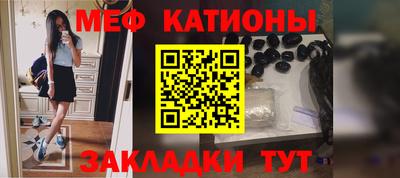 меф VHQ Усть-Джегута