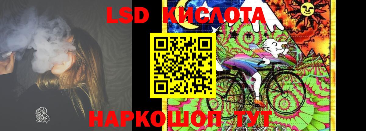 LSD-25 экстази кислота Копейск