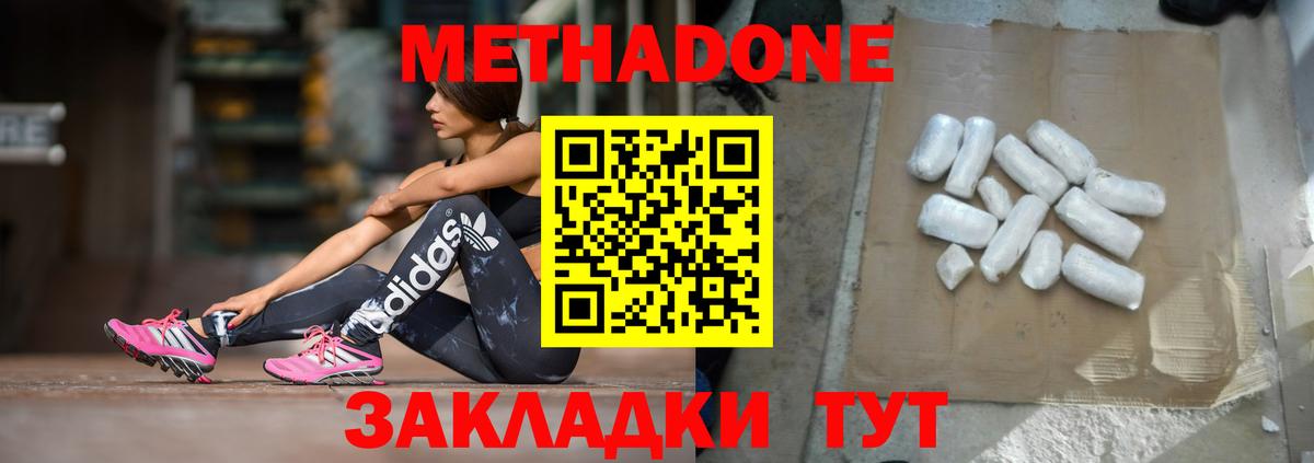 Метадон VHQ Копейск