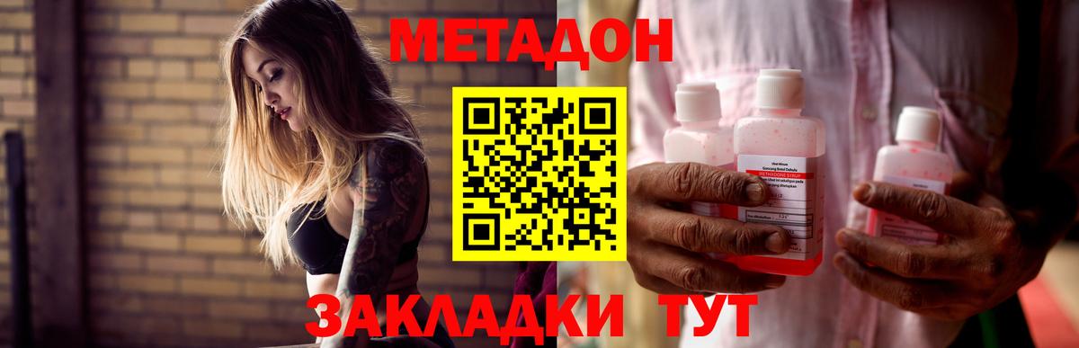 Копейск  МЕТАДОН VHQ  МЕТАДОН белоснежный  Вход с VPN 
