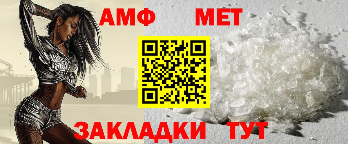 Первитин мет Копейск