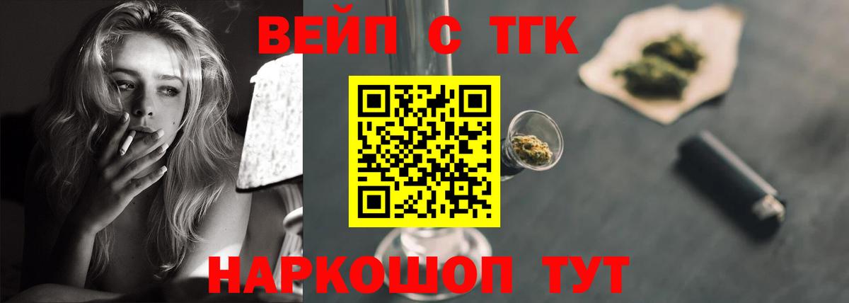 ТГК THC oil Копейск